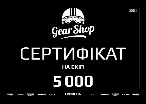 Подарунковий сертифікат на 5000 грн
