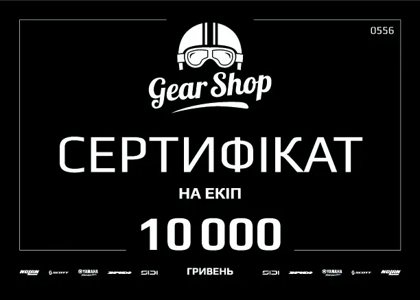Подарунковий сертифікат на 10 000 грн