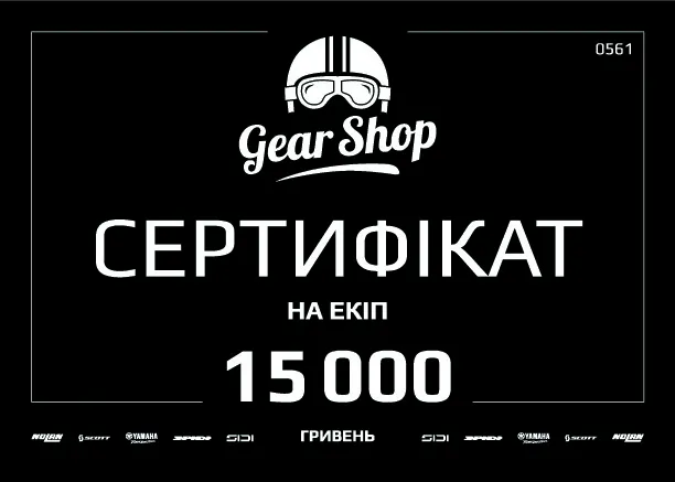 Подарунковий сертифікат на 15 000 грн