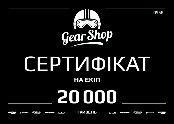 Подарунковий сертифікат на 20 000 грн